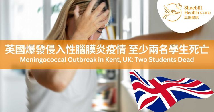 UK Kent Meningococcal Outbreak: Two Students Dead – What Hong Kong Students Need to Know