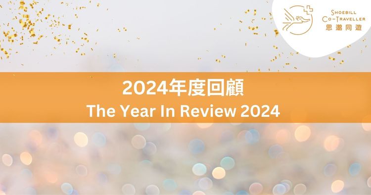 The Year In Review 2024