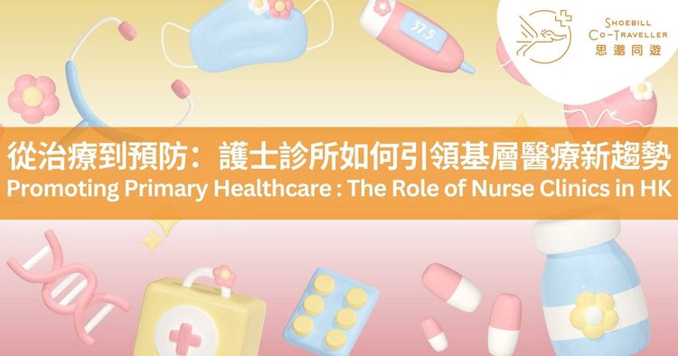 Promoting Primary Healthcare Development: The Role of Nurse Clinics in Hong Kong