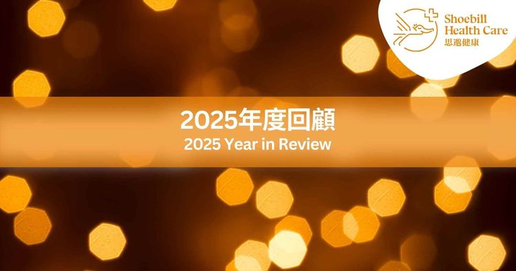 2025 Year in Review: Relocation, Primary Care, and the Growth of Travel Health Services